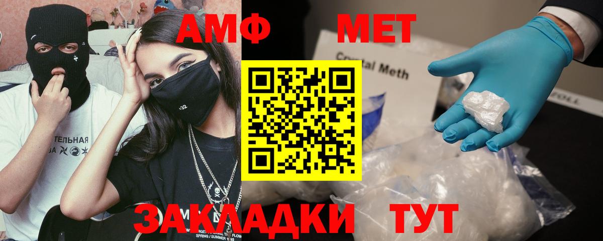 Amphetamine 97% Вязники