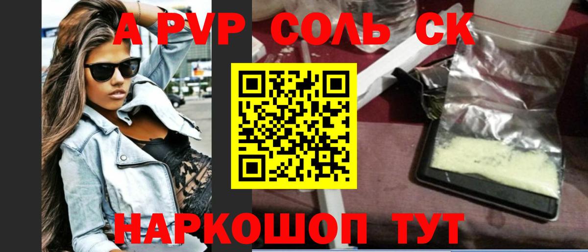 APVP крисы CK Вязники