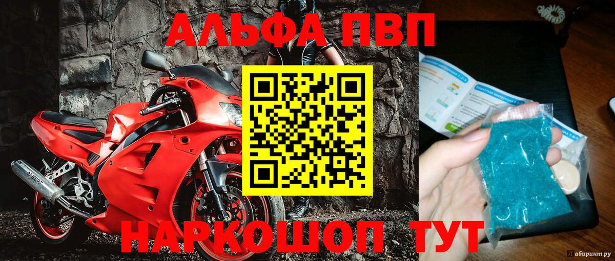 A PVP крисы CK  A-PVP кристаллы  Alpha PVP  Вязники  Вход с VPN  Alpha PVP крисы CK 