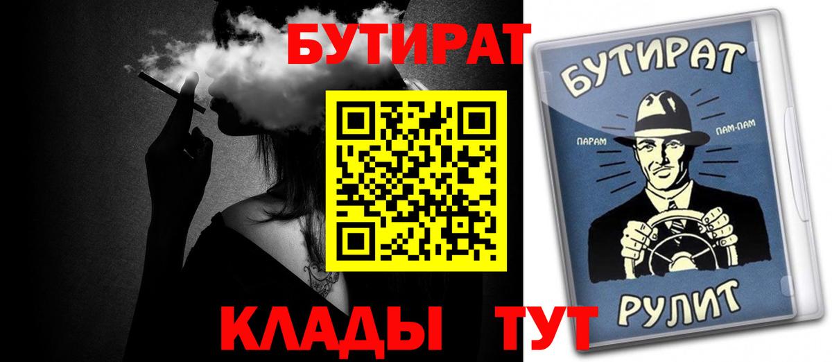 БУТИРАТ жидкий экстази  Бутират  Вязники  Вход с VPN 