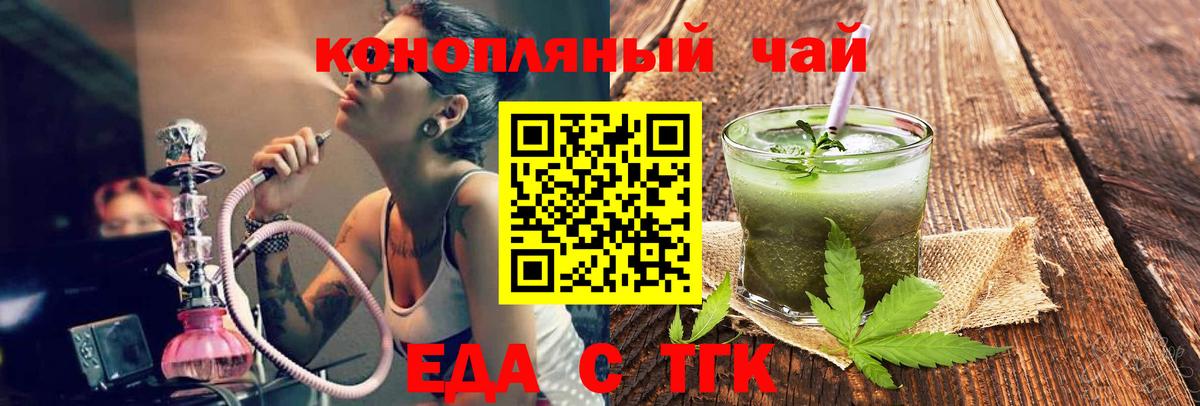 Печенье с ТГК конопля  Вход с VPN  Вязники 