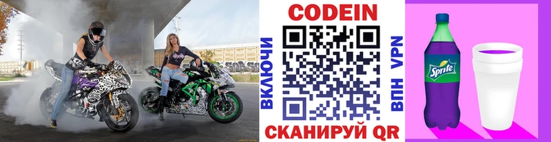купить закладку  Вязники  Кодеиновый сироп Lean напиток Lean (лин) 