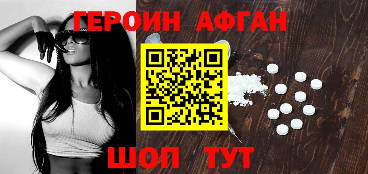 Вязники  ГЕРОИН  Вход с VPN  ГЕРОИН герыч 