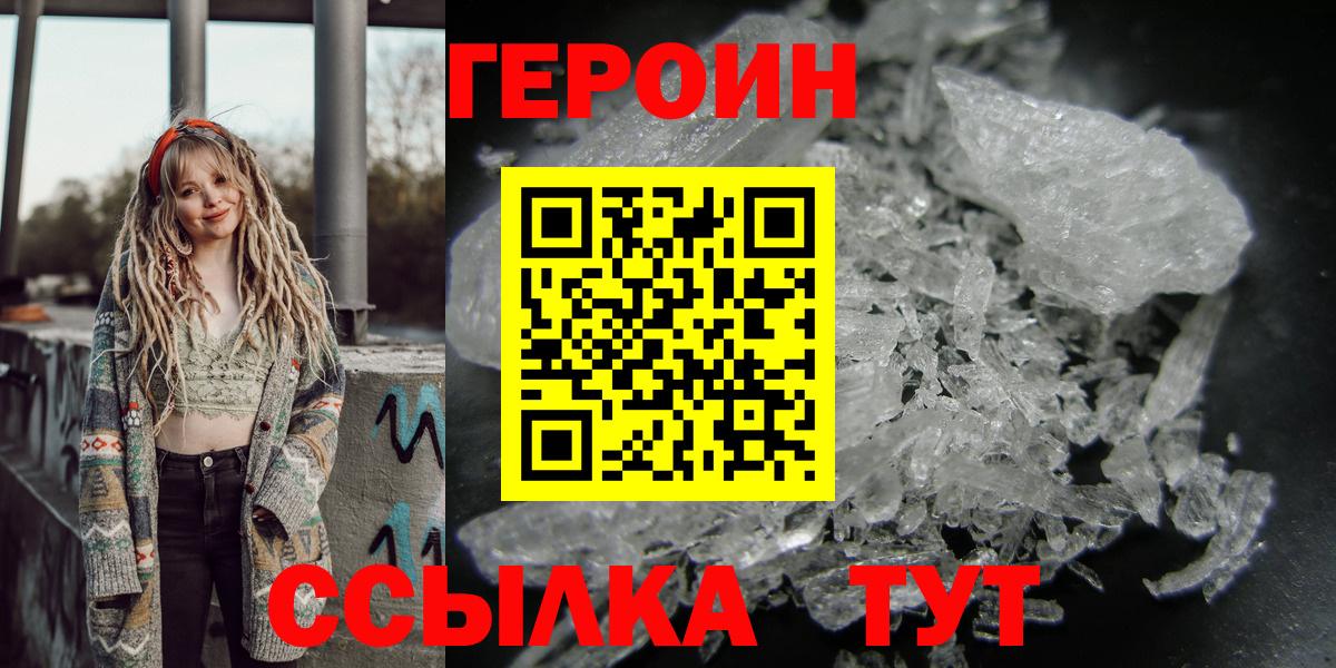 Героин Афган Вязники
