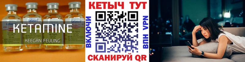 КЕТАМИН VHQ  Вязники 