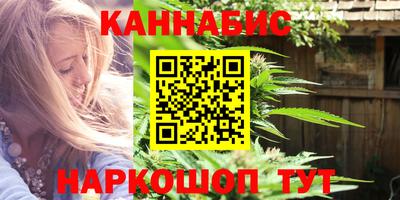 каннабис Шебекино