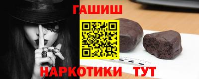 гашик Шелехов