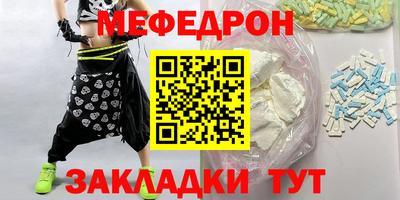 меф Шахты