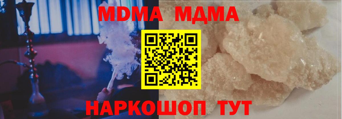 МДМА crystal  МДМА VHQ  Вязники  МДМА  Вход с VPN 