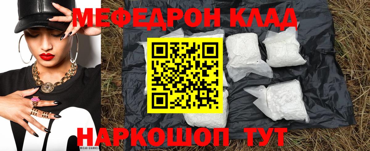 Мефедрон  Вязники