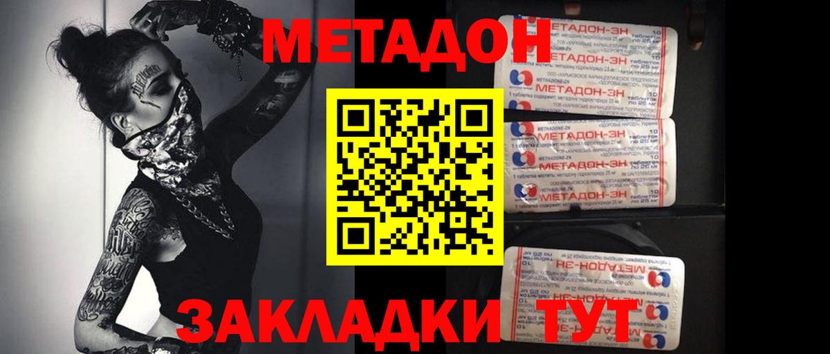 Вязники  Метадон белоснежный  Вход с VPN  МЕТАДОН мёд 