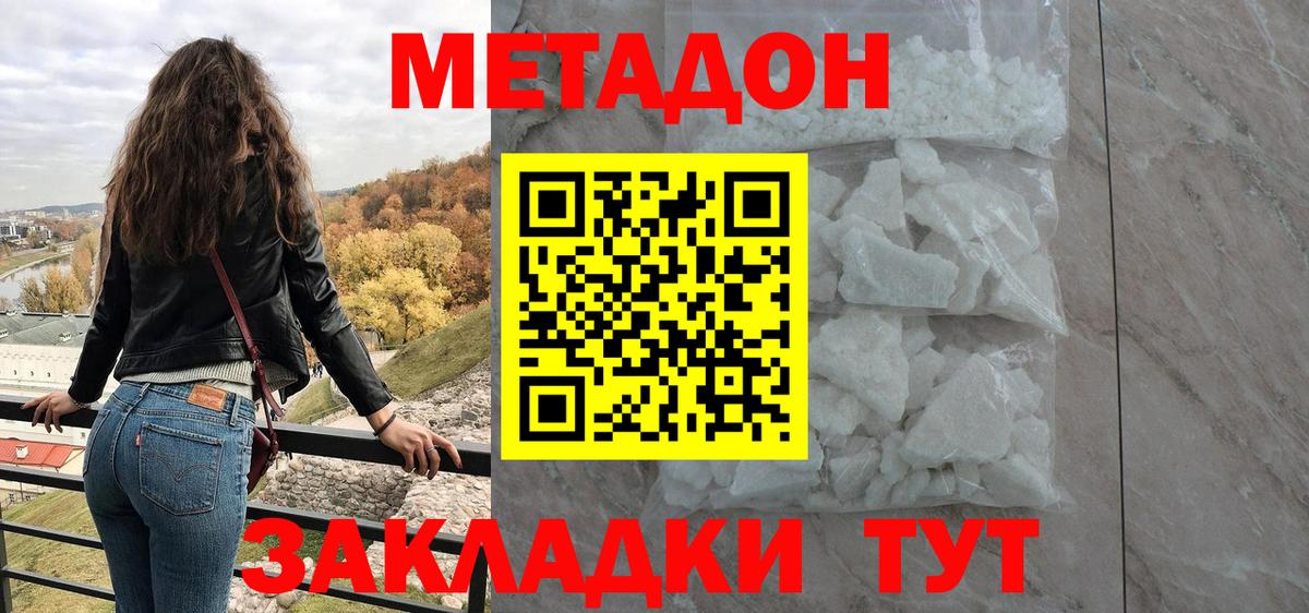Метадон мёд Вязники