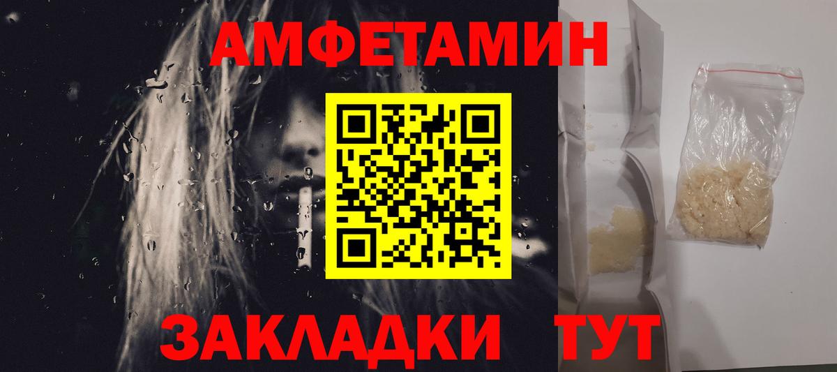 МЕТАМФЕТАМИН мет  Вход с VPN  Вязники 