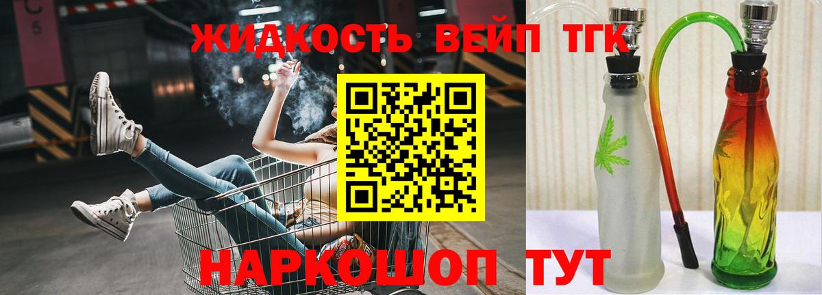 хочу наркоту  Дистиллят ТГК Wax  Дистиллят ТГК вейп  Вход с VPN  Вязники 