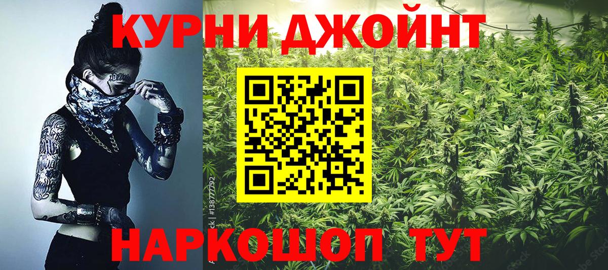 МАРИХУАНА гибрид  Каннабис гибрид  Канабис индика  Вязники  Вход с VPN 